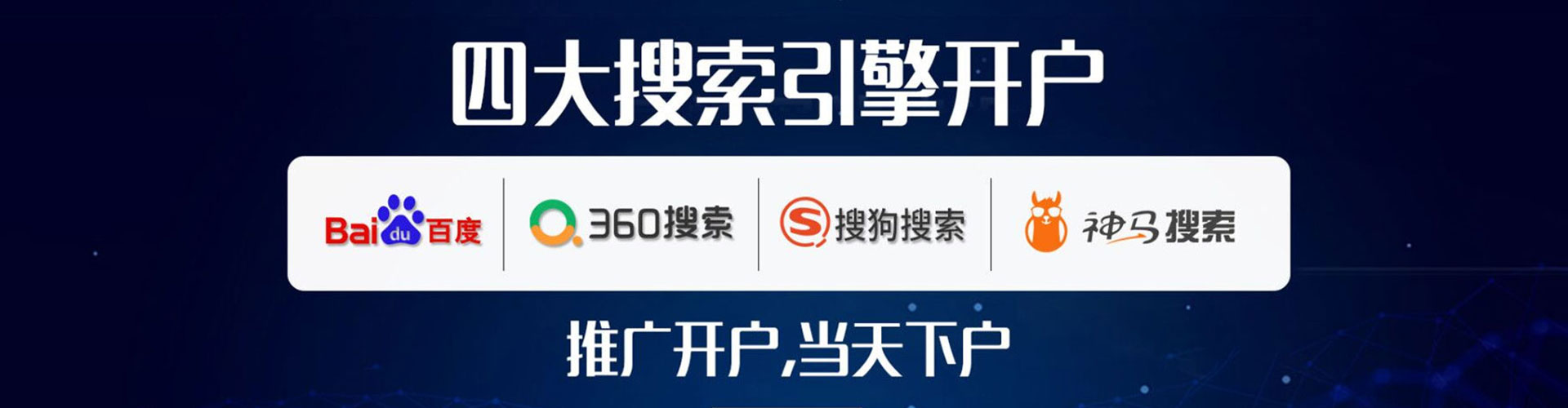 澄迈sem推广